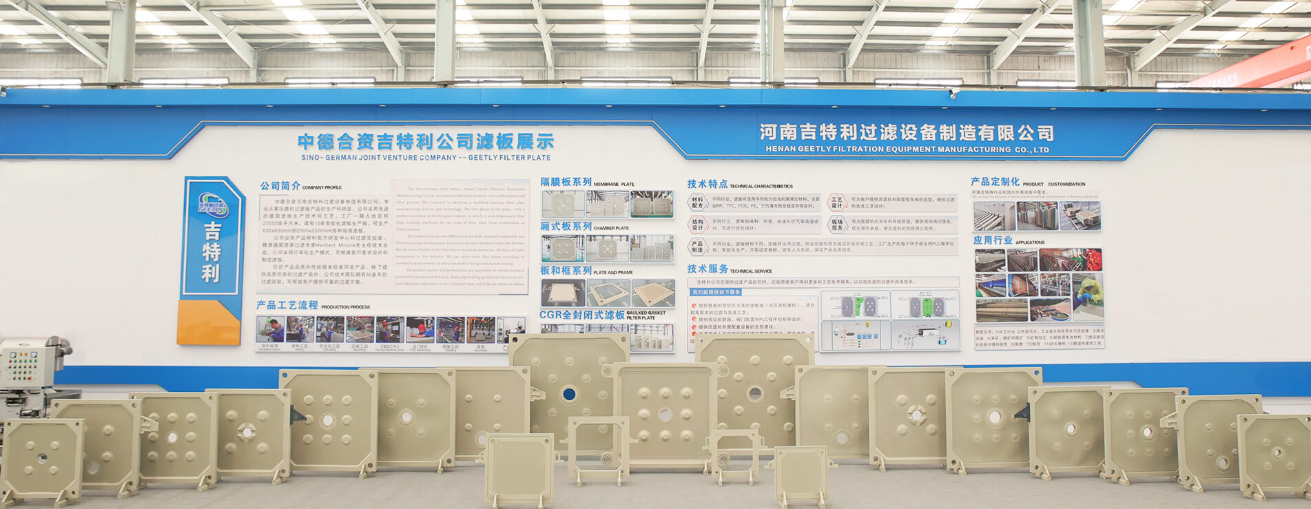 河南吉特利过滤设备制造有限公司